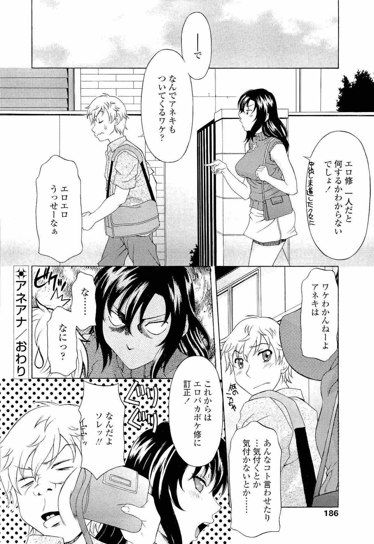 [Kagura Yutakamaru] Namaiki-Zakari page 187 full