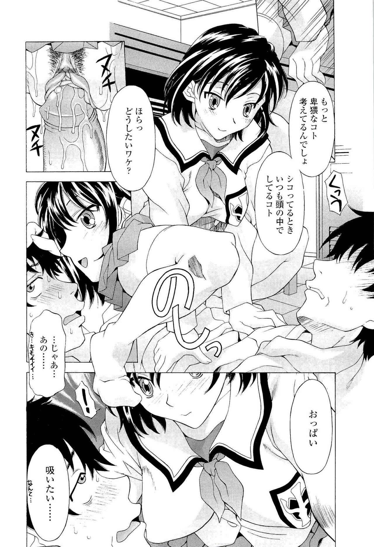 [Kagura Yutakamaru] Namaiki-Zakari page 19 full