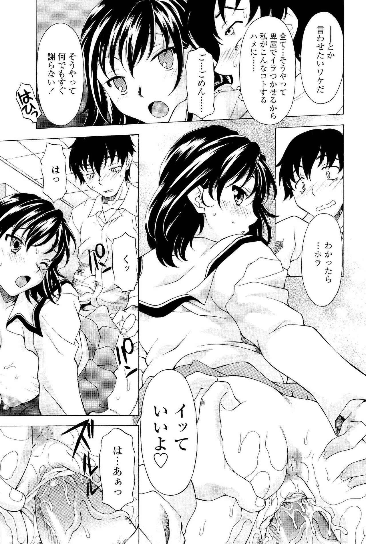 [Kagura Yutakamaru] Namaiki-Zakari page 24 full