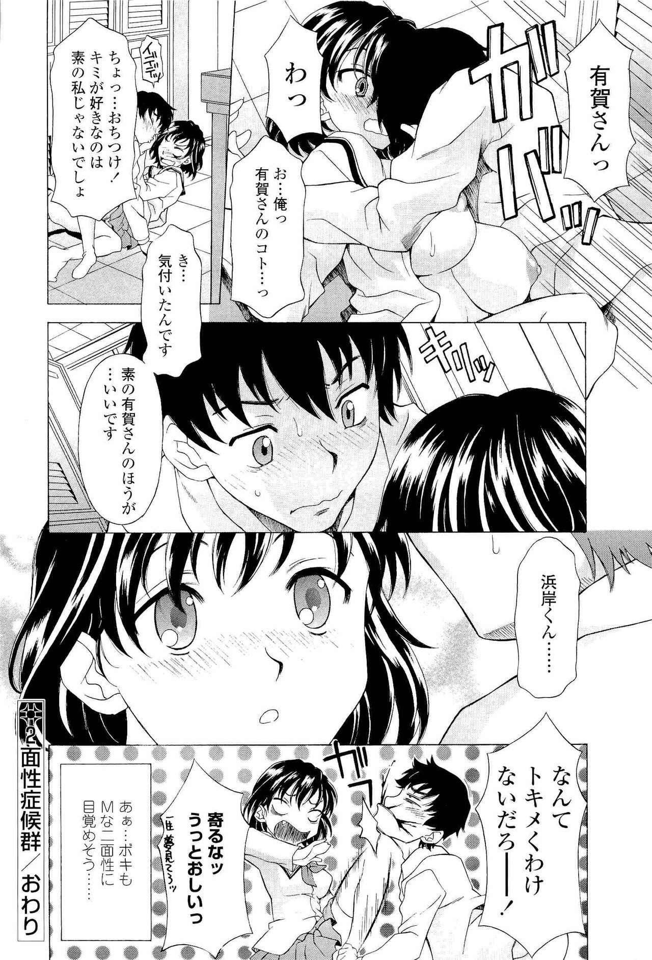 [Kagura Yutakamaru] Namaiki-Zakari page 27 full