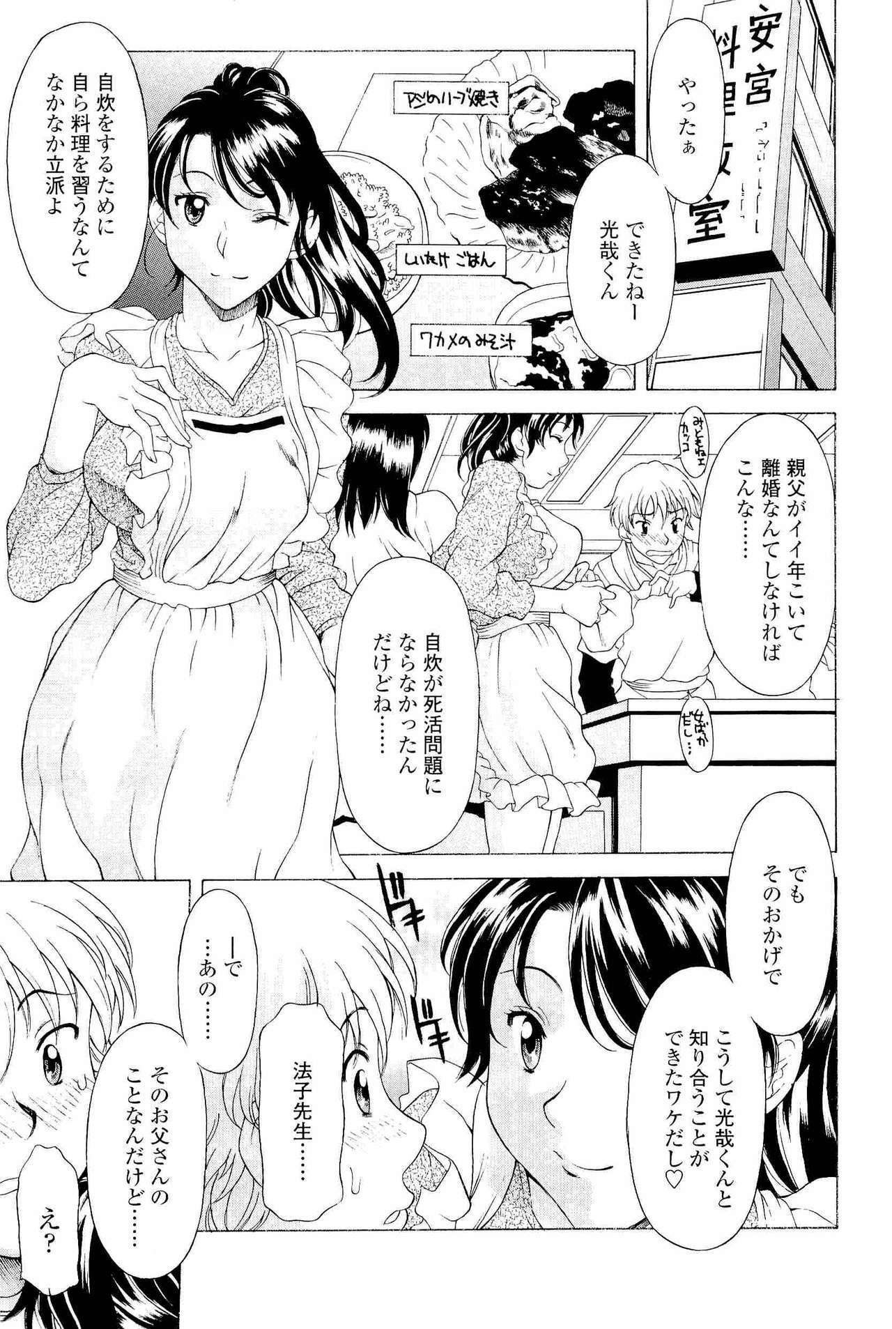 [Kagura Yutakamaru] Namaiki-Zakari page 28 full