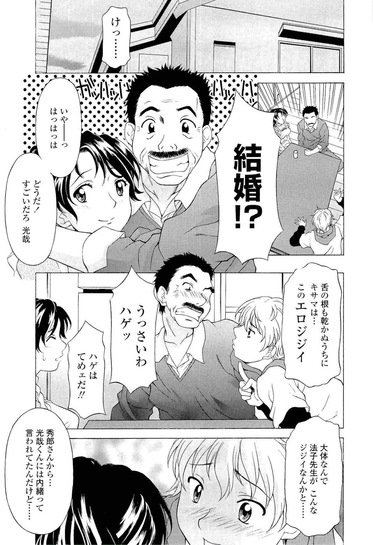 [Kagura Yutakamaru] Namaiki-Zakari page 30 full