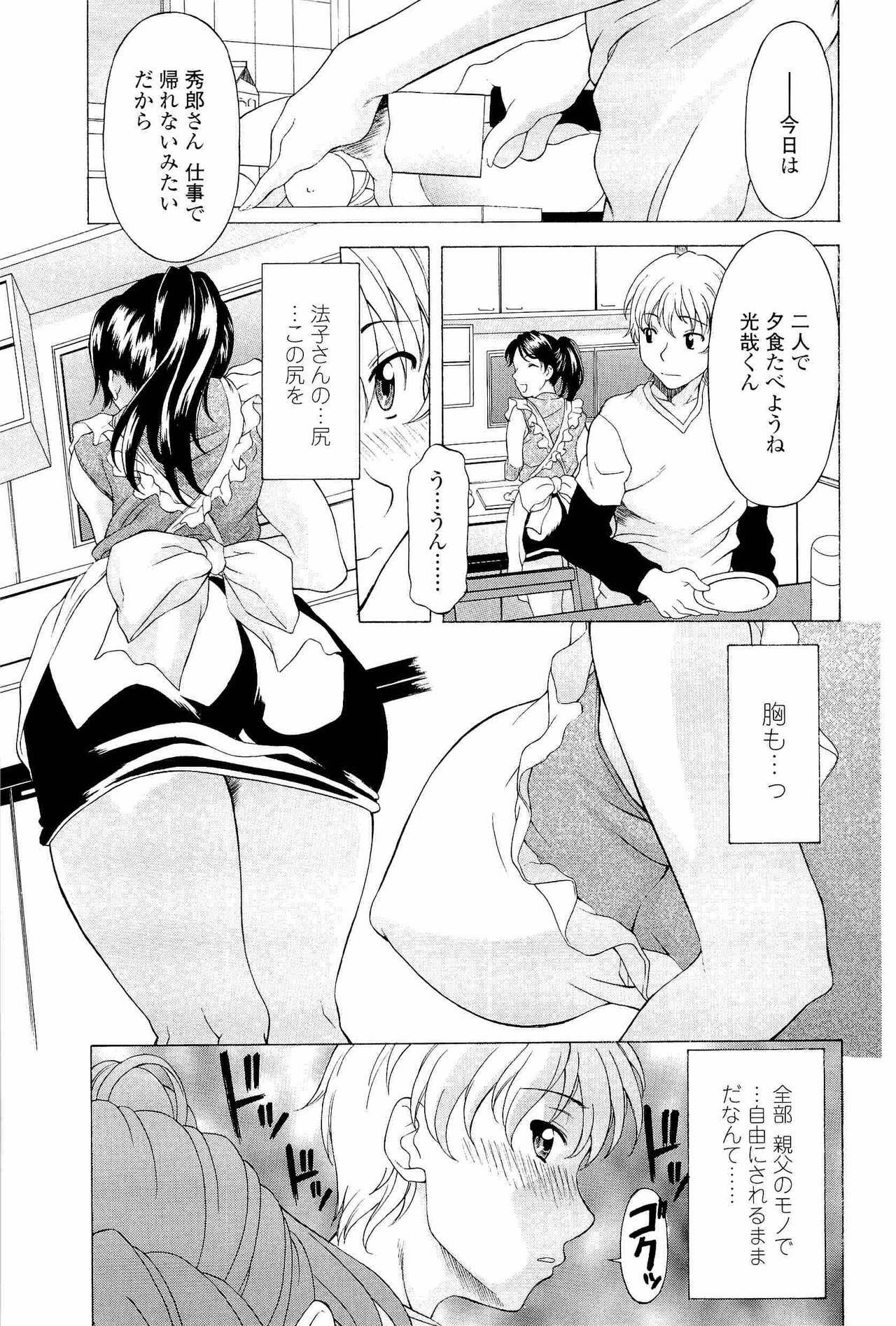 [Kagura Yutakamaru] Namaiki-Zakari page 34 full