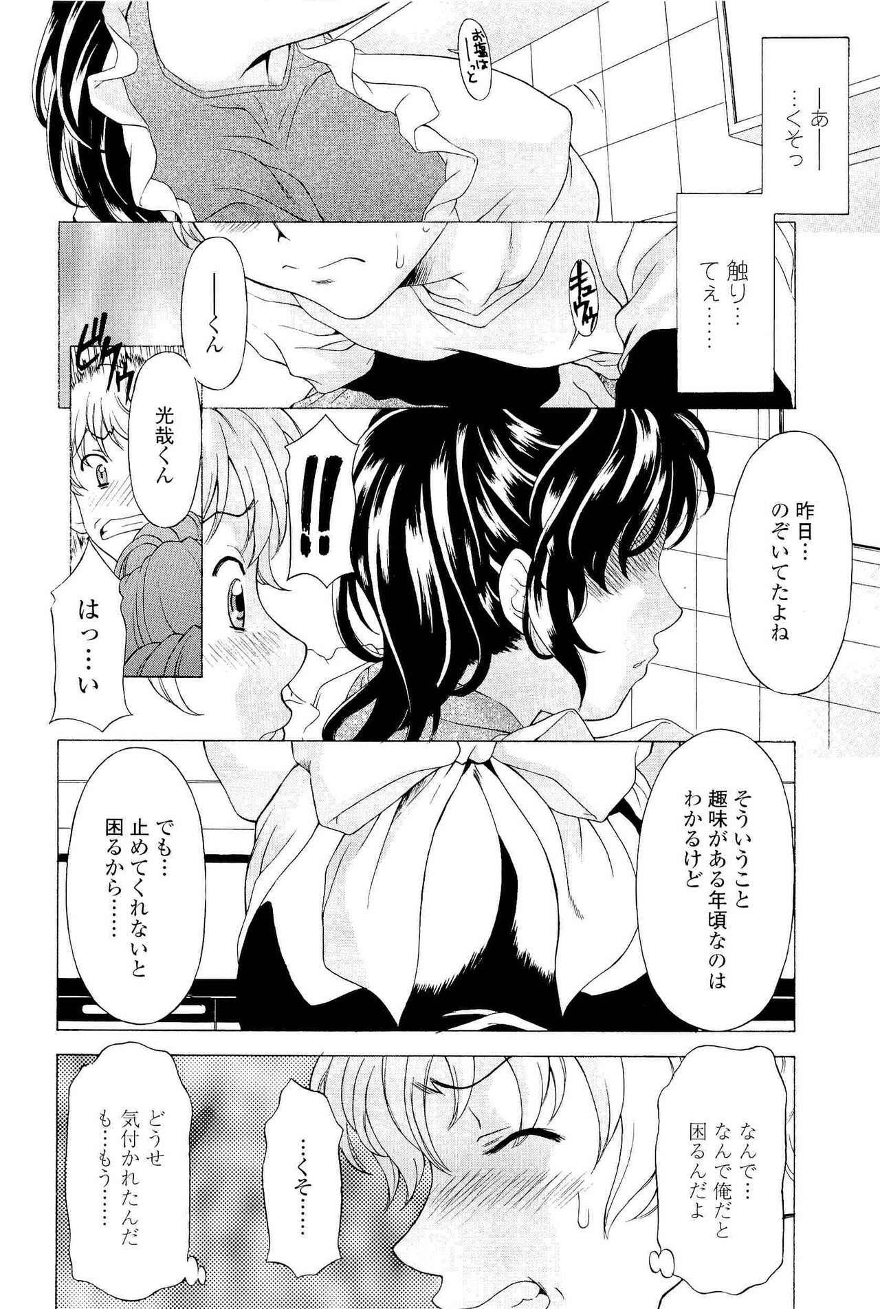 [Kagura Yutakamaru] Namaiki-Zakari page 35 full