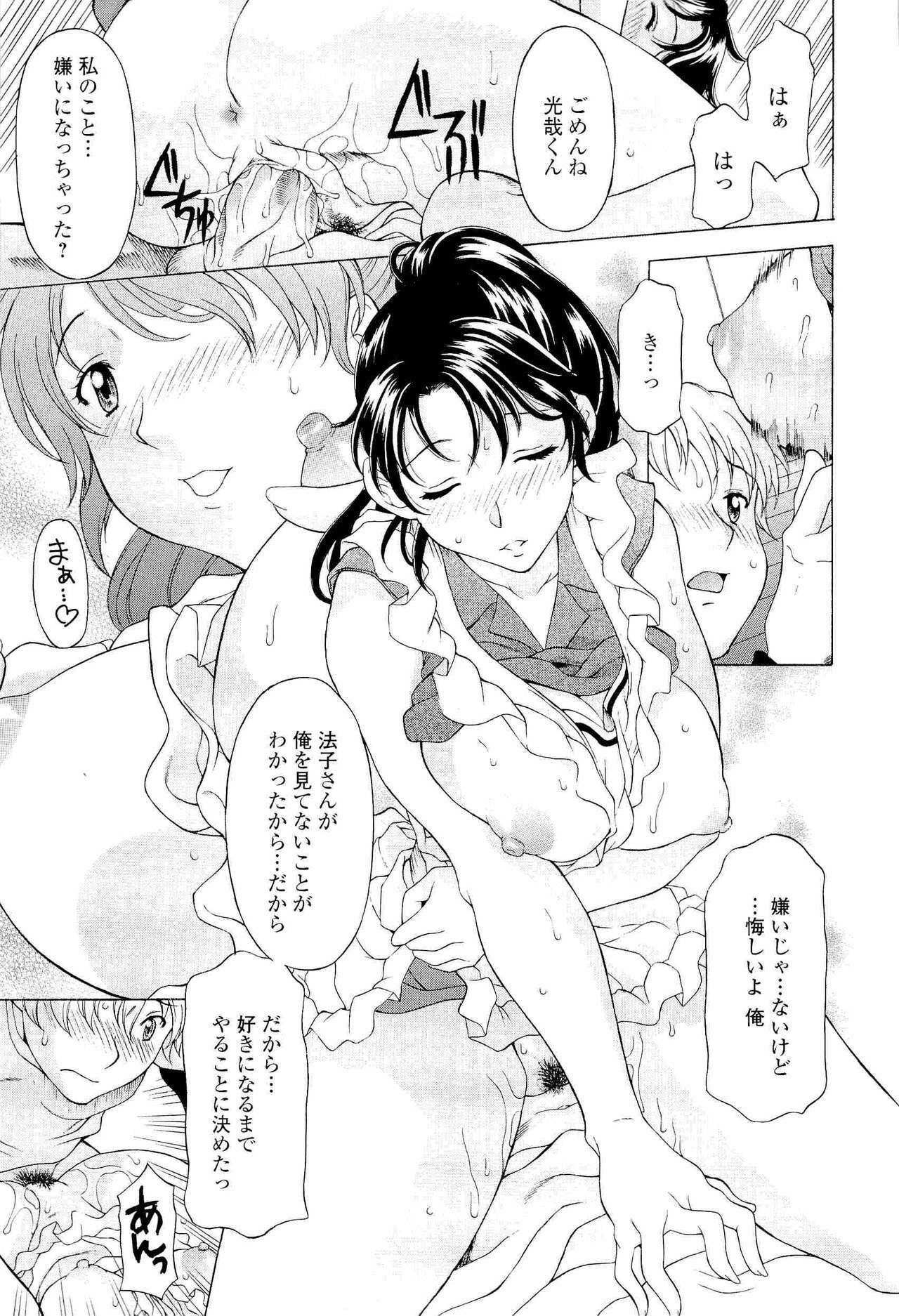 [Kagura Yutakamaru] Namaiki-Zakari page 44 full