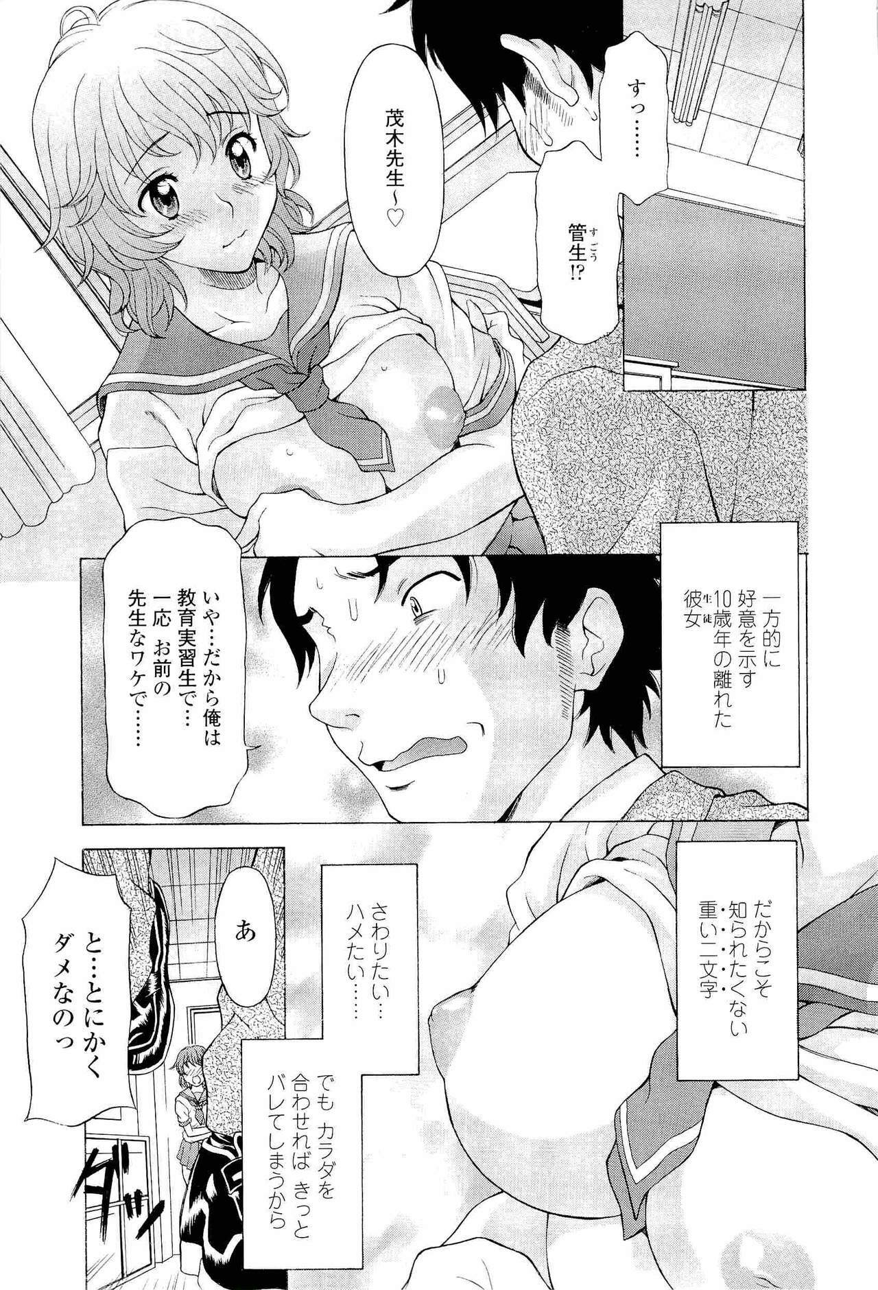 [Kagura Yutakamaru] Namaiki-Zakari page 48 full