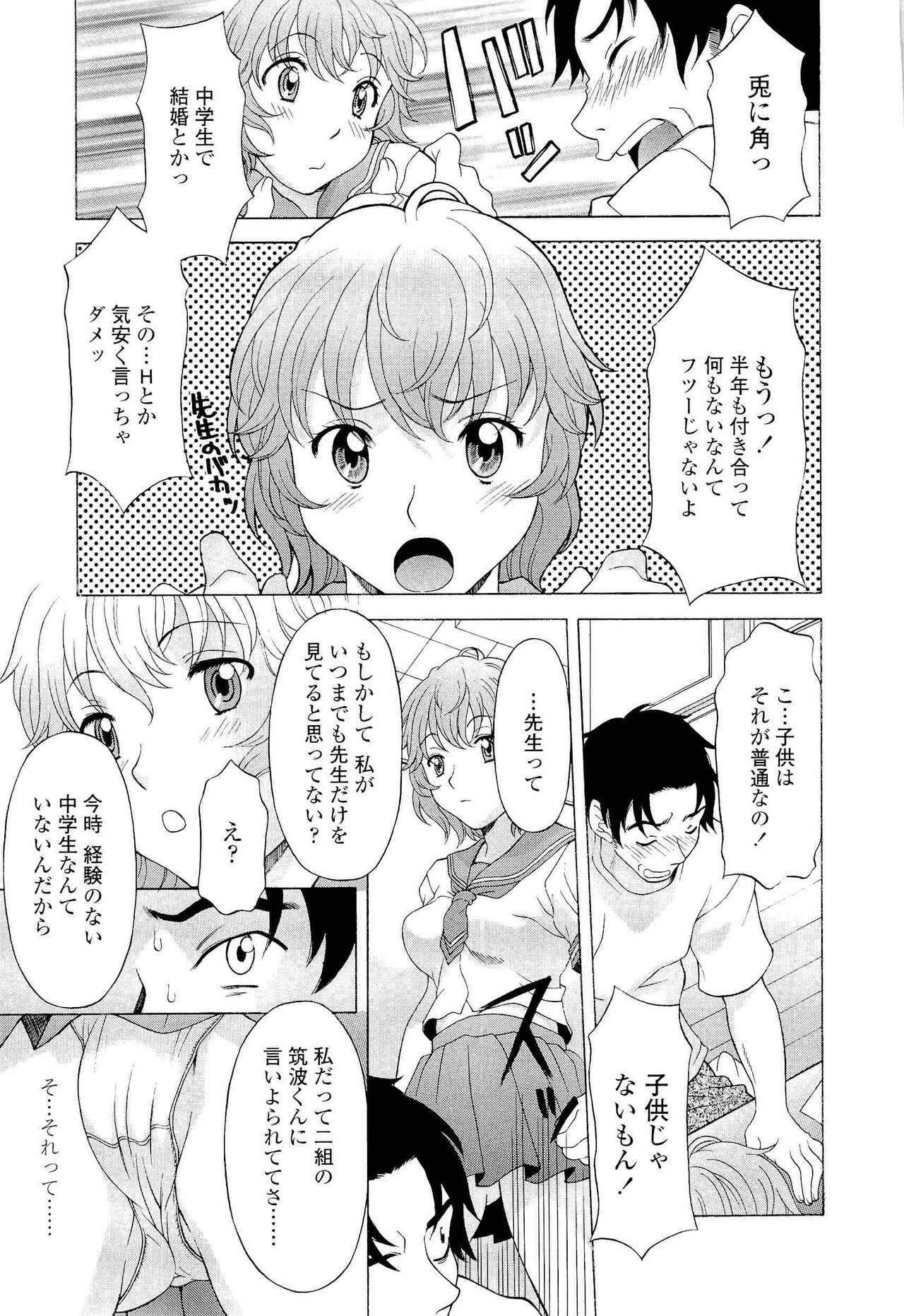 [Kagura Yutakamaru] Namaiki-Zakari page 52 full