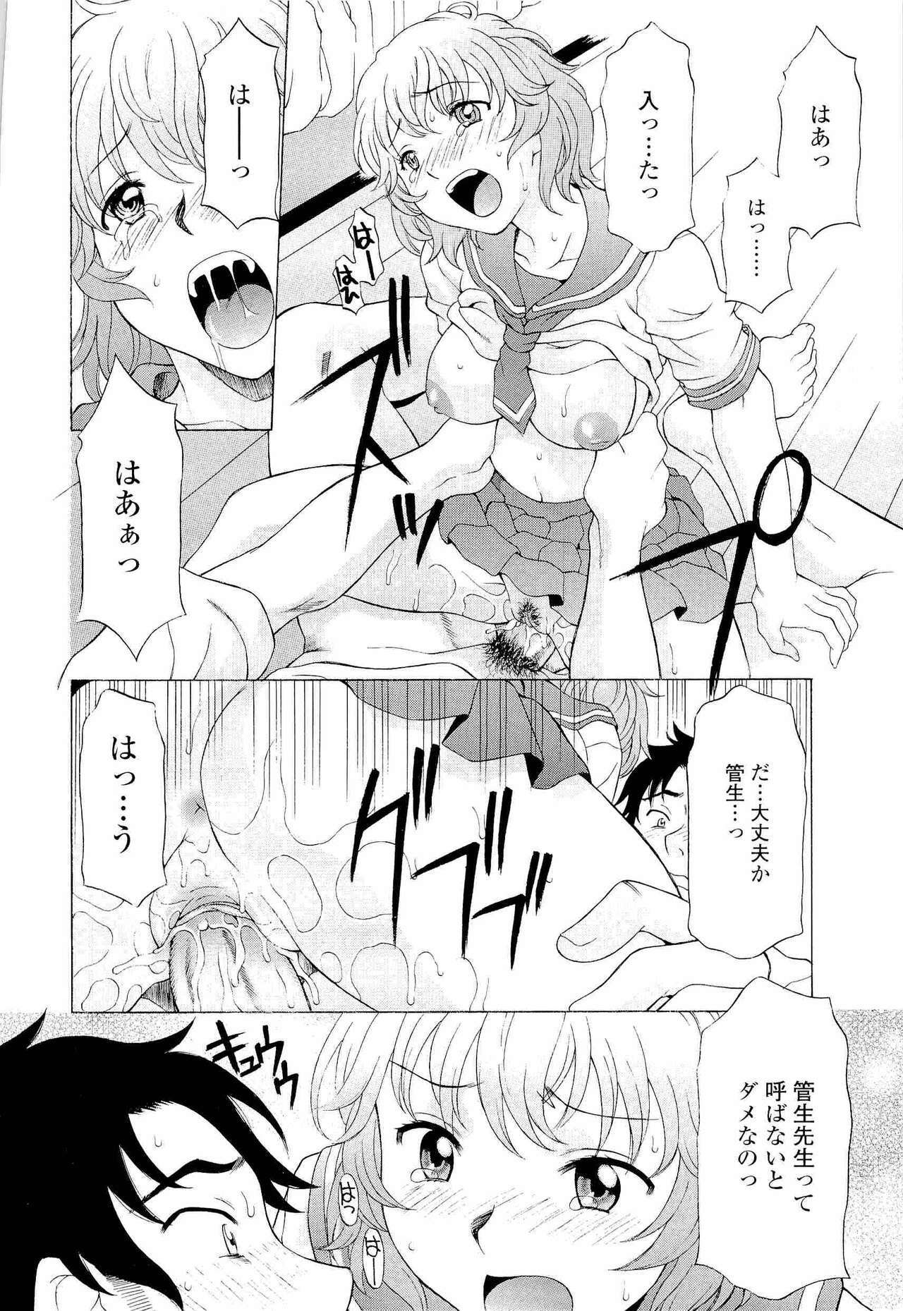 [Kagura Yutakamaru] Namaiki-Zakari page 63 full