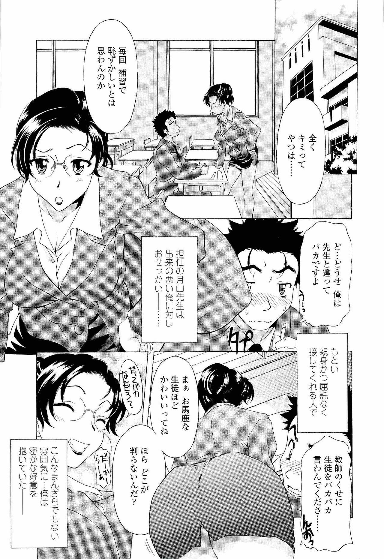 [Kagura Yutakamaru] Namaiki-Zakari page 68 full