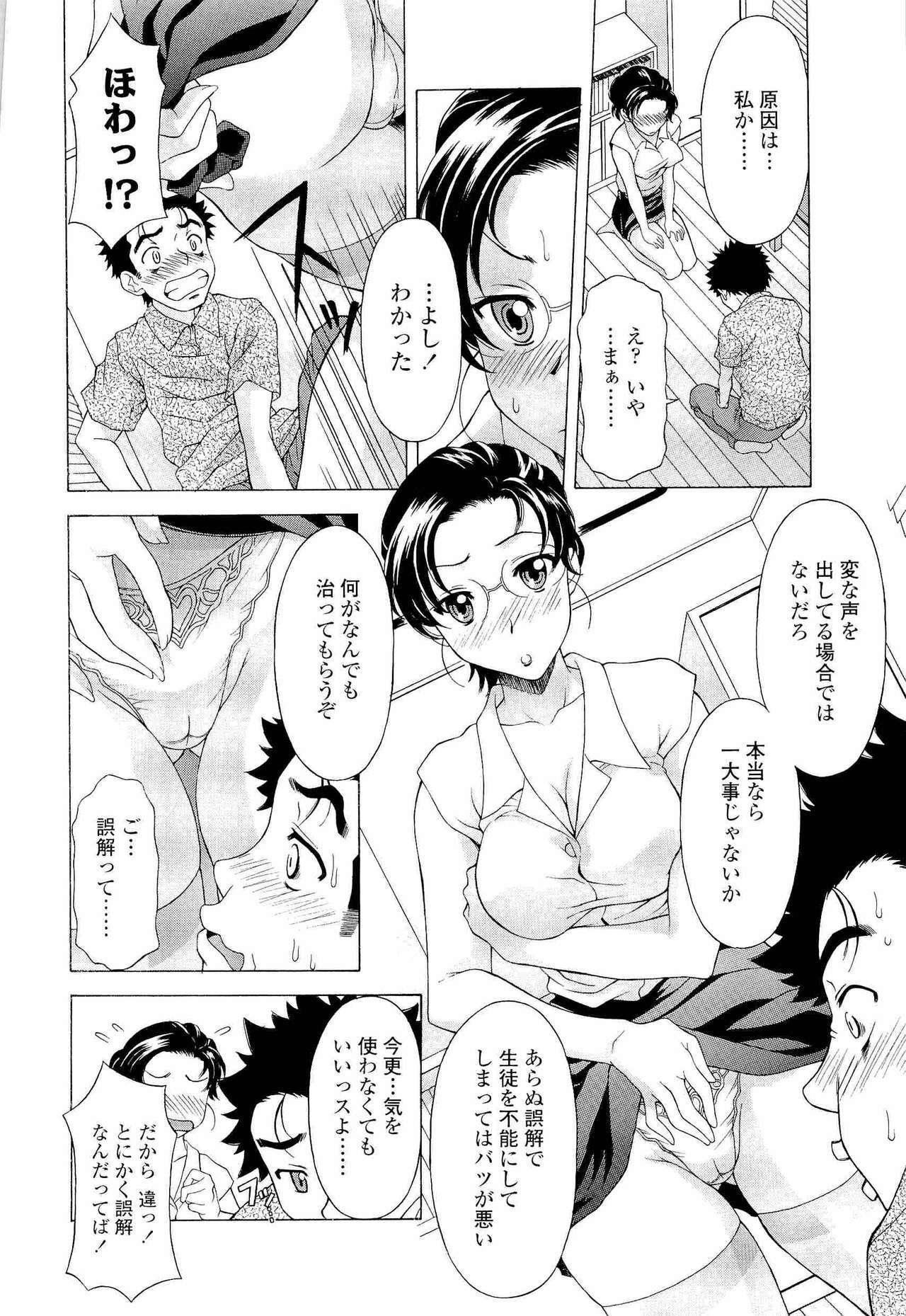 [Kagura Yutakamaru] Namaiki-Zakari page 73 full