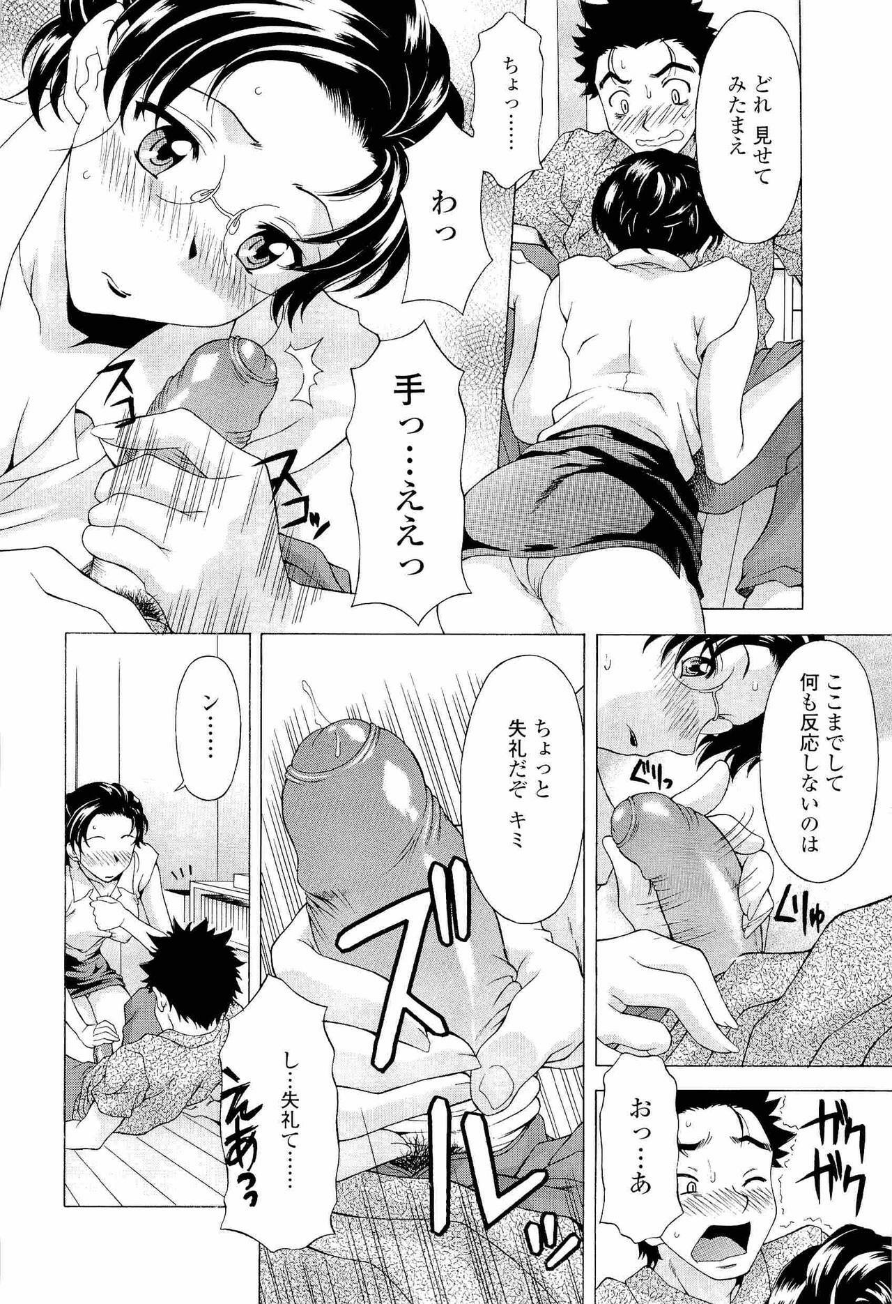 [Kagura Yutakamaru] Namaiki-Zakari page 75 full