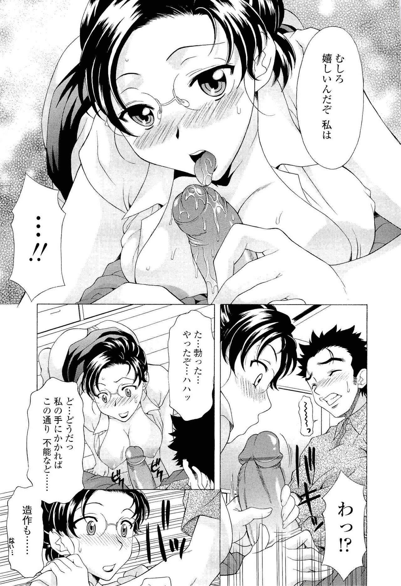 [Kagura Yutakamaru] Namaiki-Zakari page 78 full