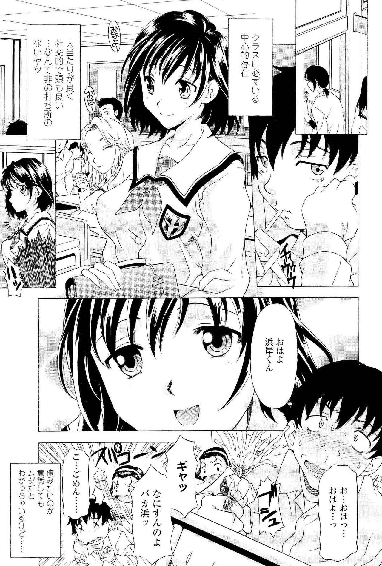 [Kagura Yutakamaru] Namaiki-Zakari page 8 full