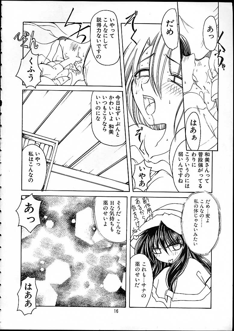 (C58) [Tenraiga (Amatsu Sae)] TENSIN-SYOUJO page 13 full