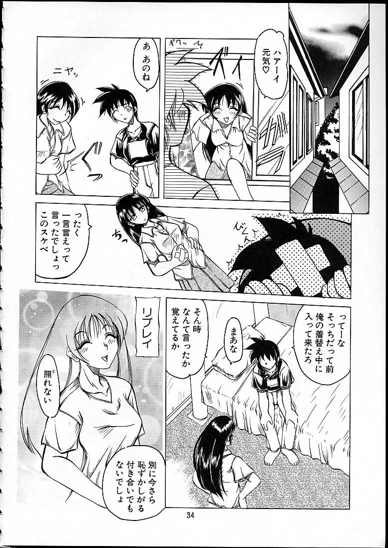 (C58) [Tenraiga (Amatsu Sae)] TENSIN-SYOUJO page 31 full