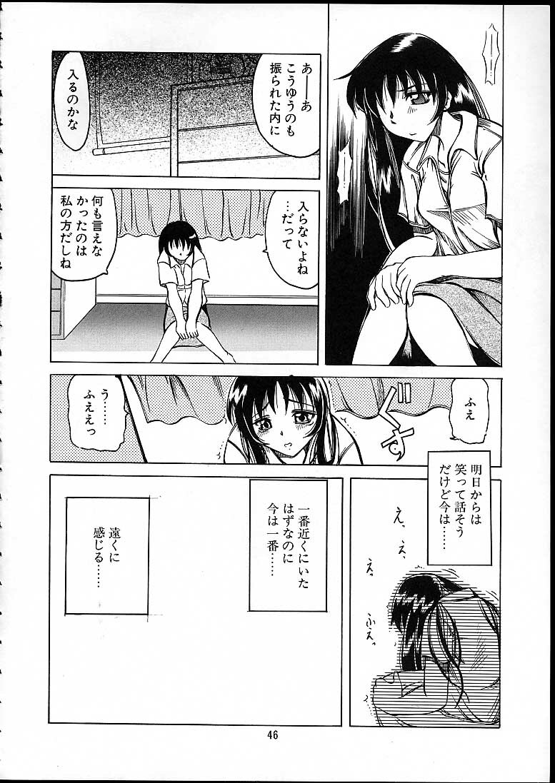 (C58) [Tenraiga (Amatsu Sae)] TENSIN-SYOUJO page 43 full