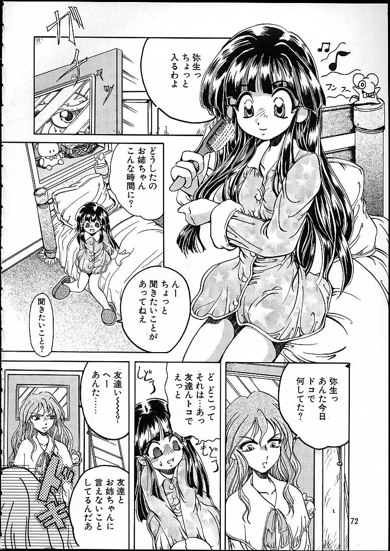 (C58) [Tenraiga (Amatsu Sae)] TENSIN-SYOUJO page 71 full