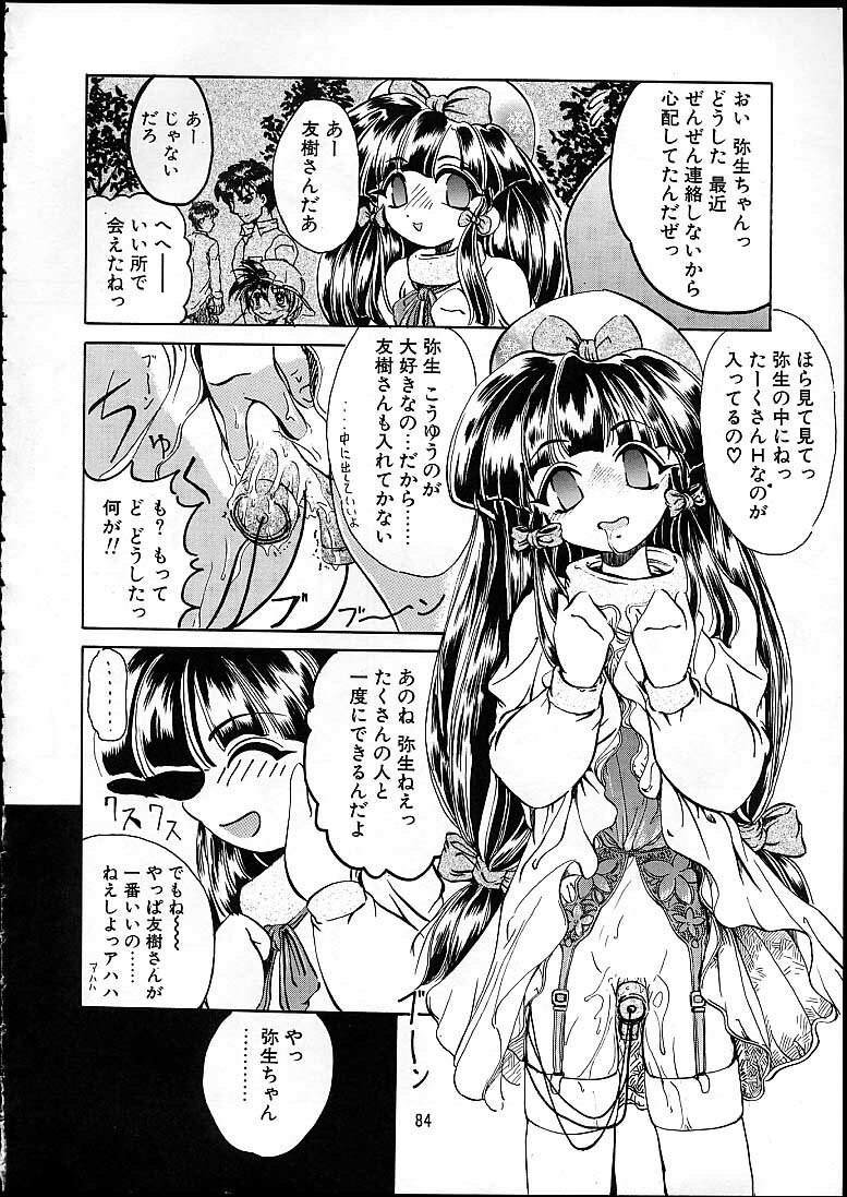 (C58) [Tenraiga (Amatsu Sae)] TENSIN-SYOUJO page 83 full