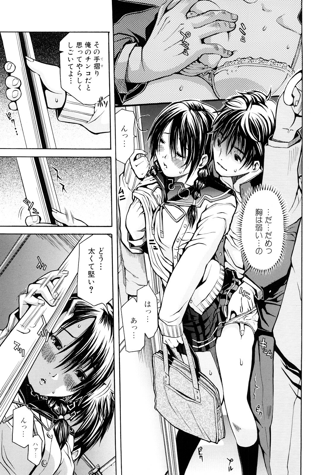 [Junkie] Inka Hakudaku - Samen Flowers page 30 full