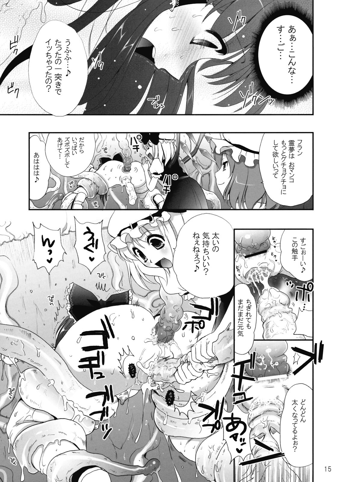 (C75) [CLOVER (Kojima Saya)] R Shoku - Scarlet Shimai x Reimu - Zenpen (Touhou Project) page 15 full