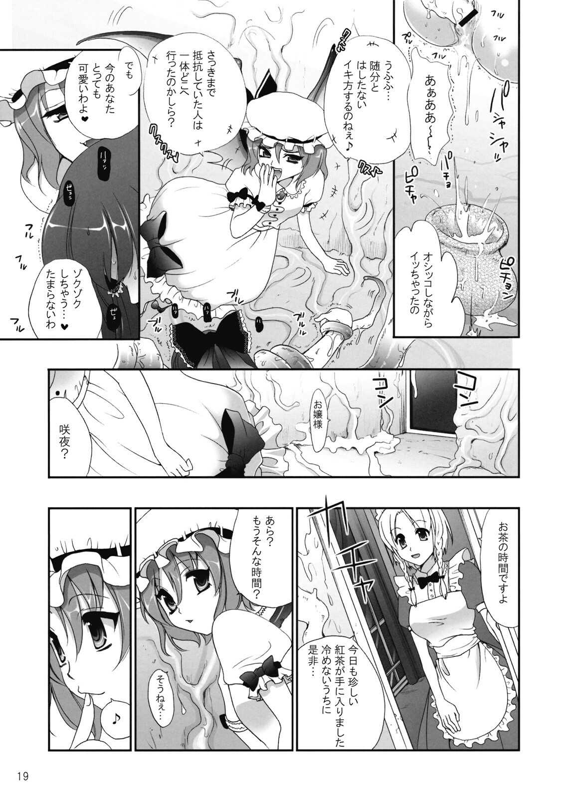 (C75) [CLOVER (Kojima Saya)] R Shoku - Scarlet Shimai x Reimu - Zenpen (Touhou Project) page 19 full