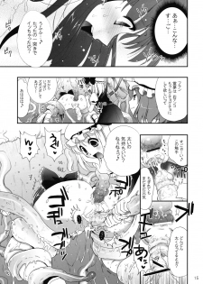 (C75) [CLOVER (Kojima Saya)] R Shoku - Scarlet Shimai x Reimu - Zenpen (Touhou Project) - page 15