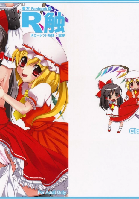 (C75) [CLOVER (Kojima Saya)] R Shoku - Scarlet Shimai x Reimu - Zenpen (Touhou Project)