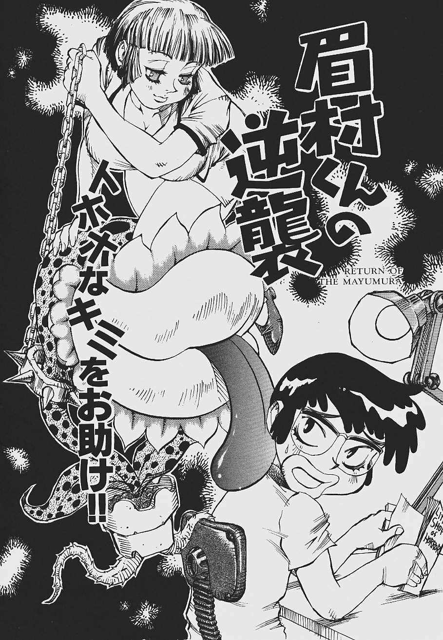 [Shark Yaminabe] Nebaneba Neverland page 102 full