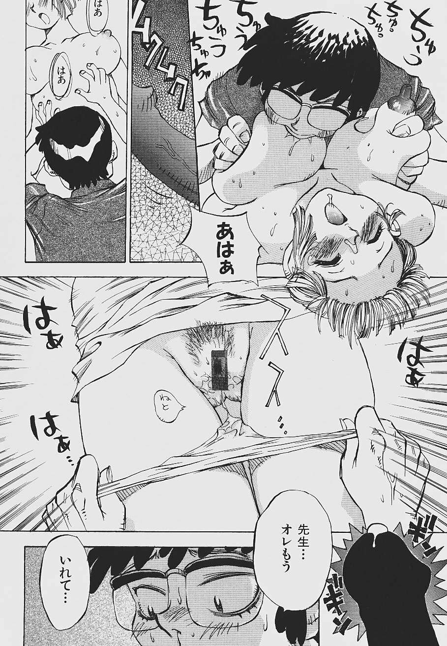 [Shark Yaminabe] Nebaneba Neverland page 110 full