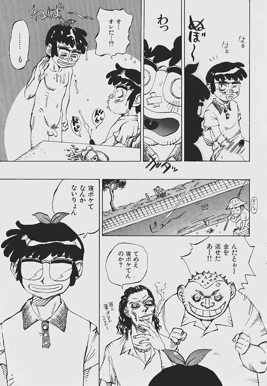 [Shark Yaminabe] Nebaneba Neverland page 115 full