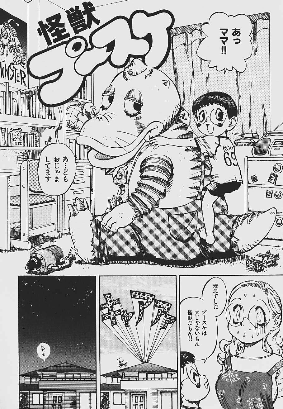 [Shark Yaminabe] Nebaneba Neverland page 120 full