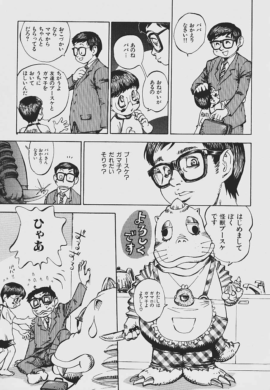 [Shark Yaminabe] Nebaneba Neverland page 121 full