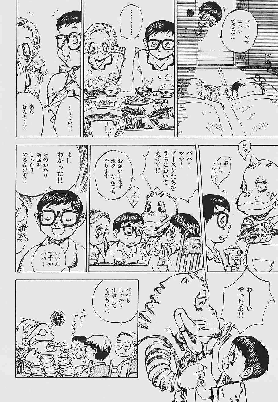 [Shark Yaminabe] Nebaneba Neverland page 122 full