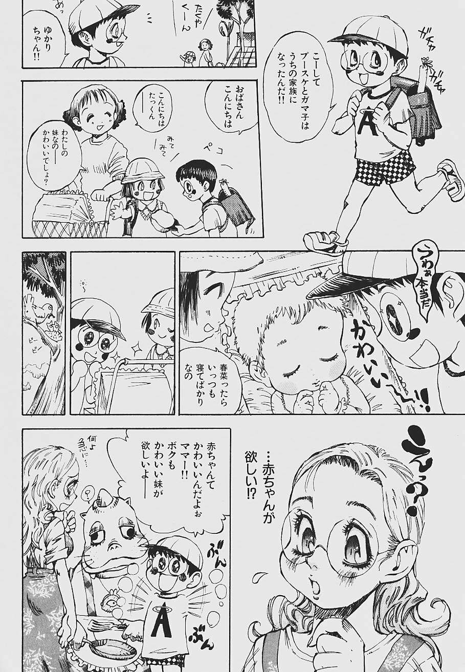 [Shark Yaminabe] Nebaneba Neverland page 124 full