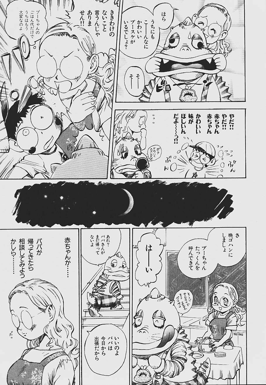 [Shark Yaminabe] Nebaneba Neverland page 125 full