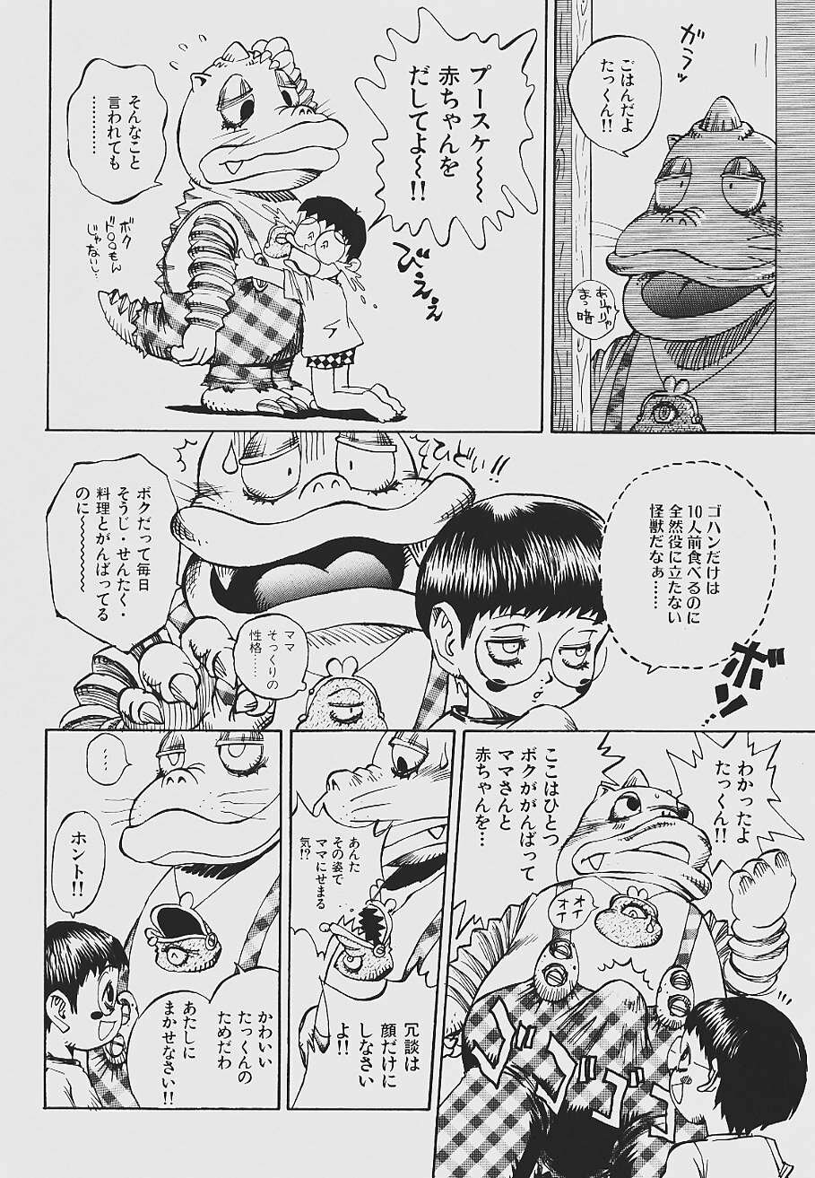 [Shark Yaminabe] Nebaneba Neverland page 126 full