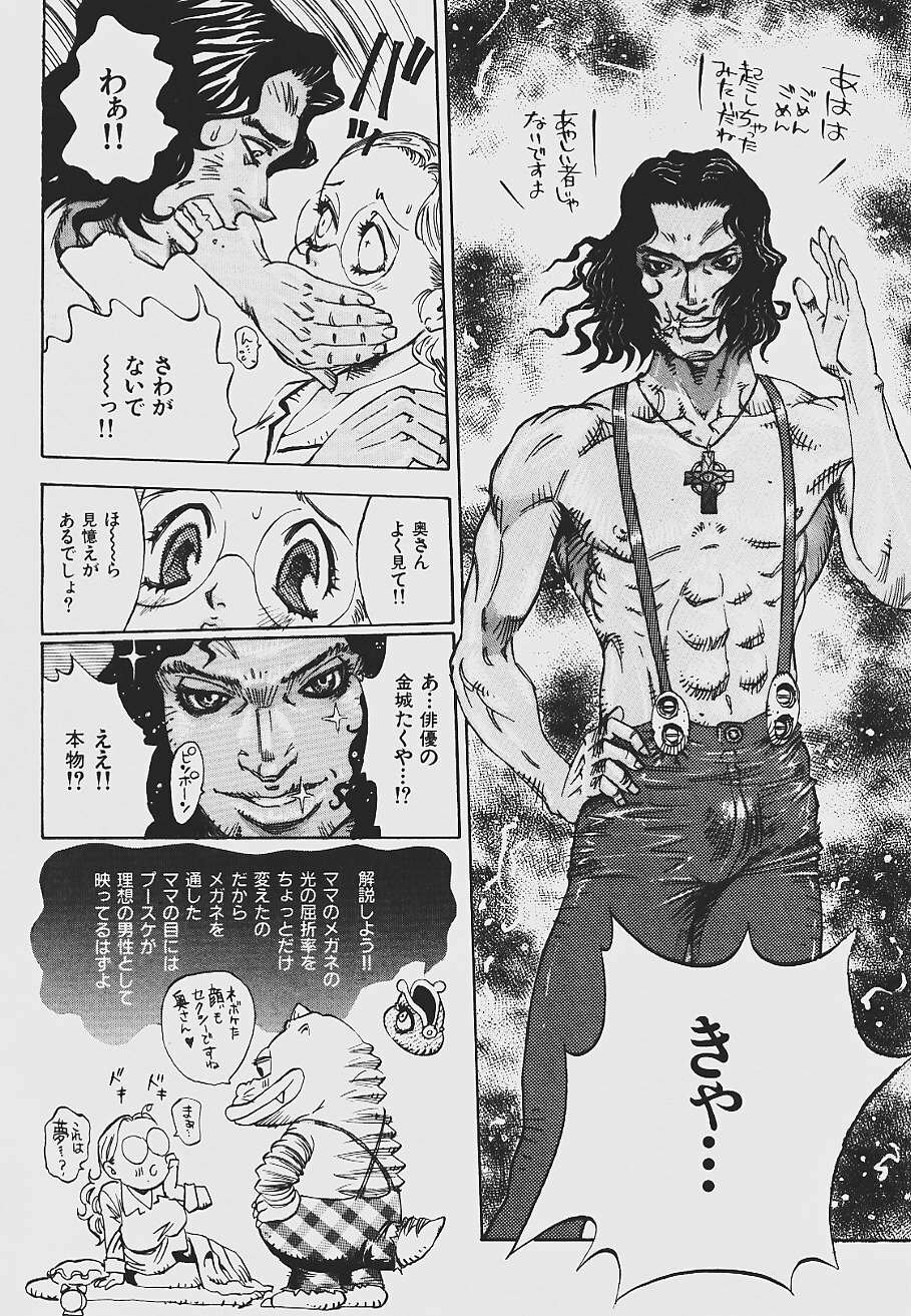 [Shark Yaminabe] Nebaneba Neverland page 128 full