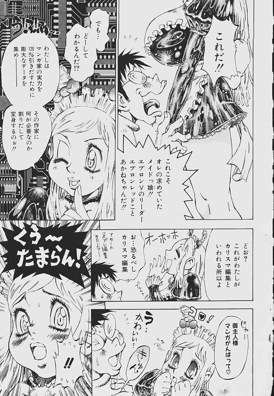 [Shark Yaminabe] Nebaneba Neverland page 13 full