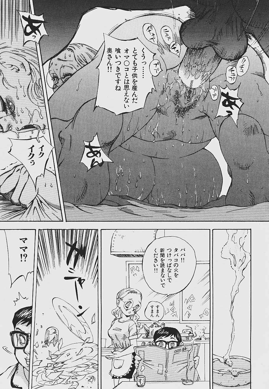 [Shark Yaminabe] Nebaneba Neverland page 131 full