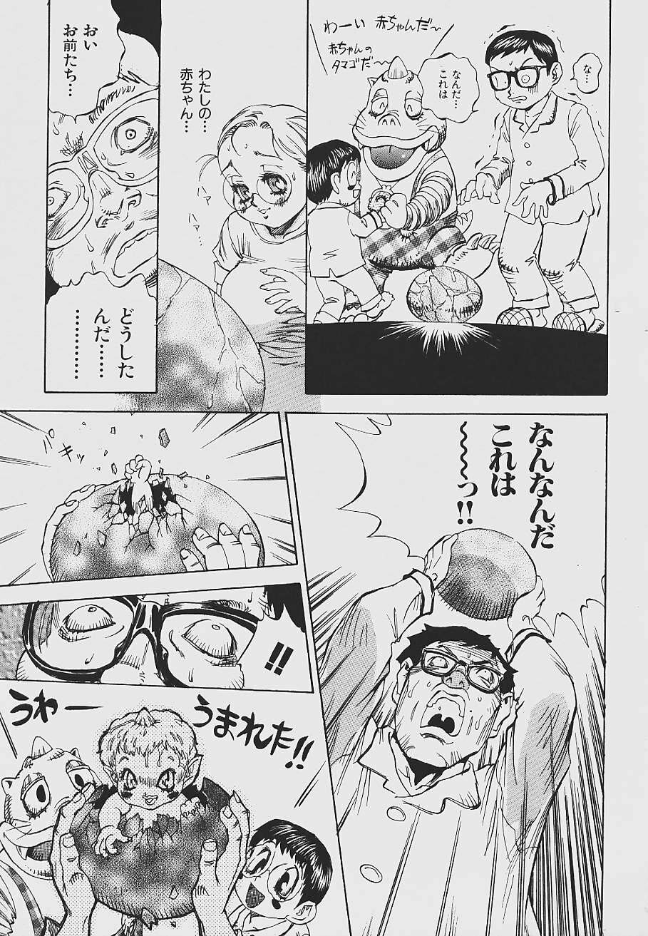 [Shark Yaminabe] Nebaneba Neverland page 133 full