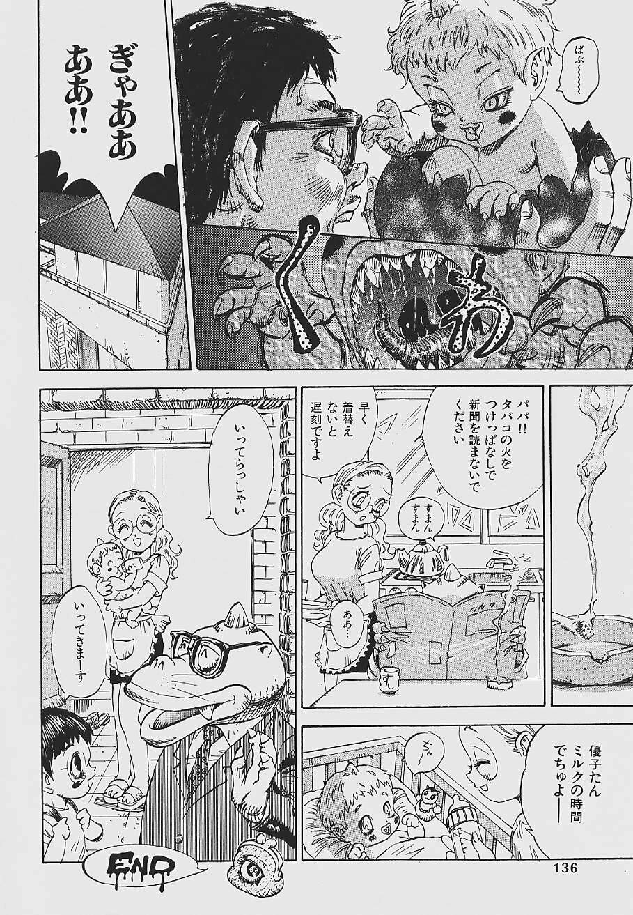 [Shark Yaminabe] Nebaneba Neverland page 134 full