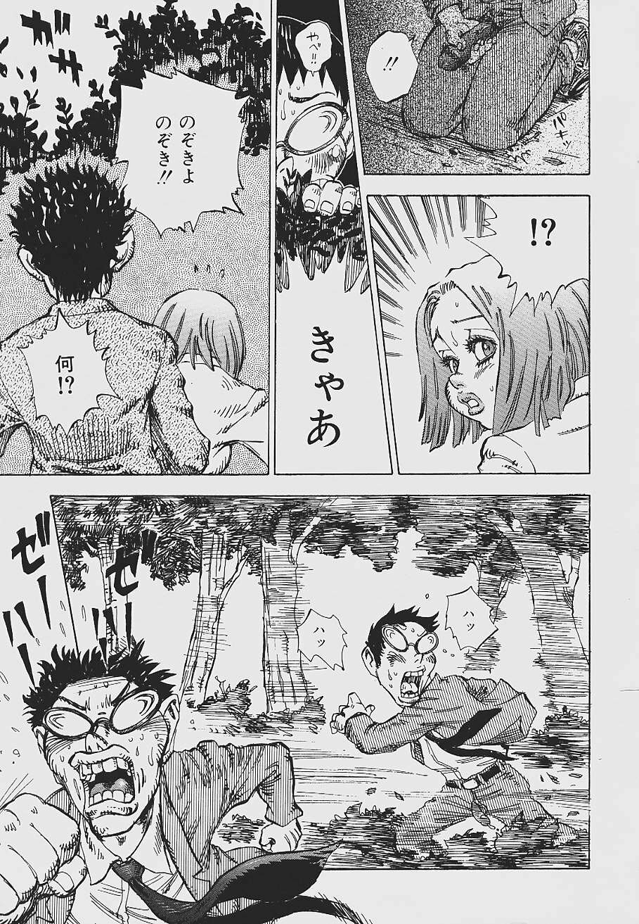 [Shark Yaminabe] Nebaneba Neverland page 139 full