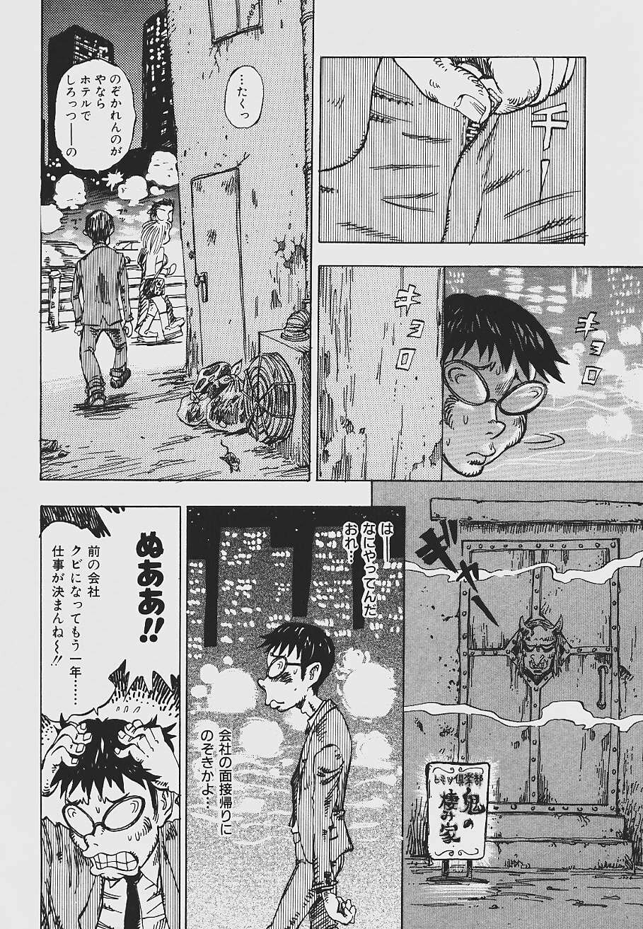 [Shark Yaminabe] Nebaneba Neverland page 140 full