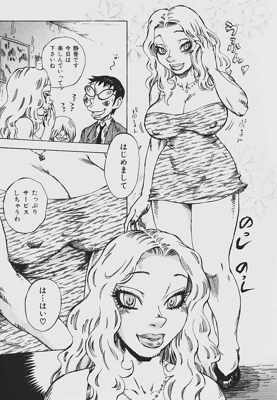 [Shark Yaminabe] Nebaneba Neverland page 143 full