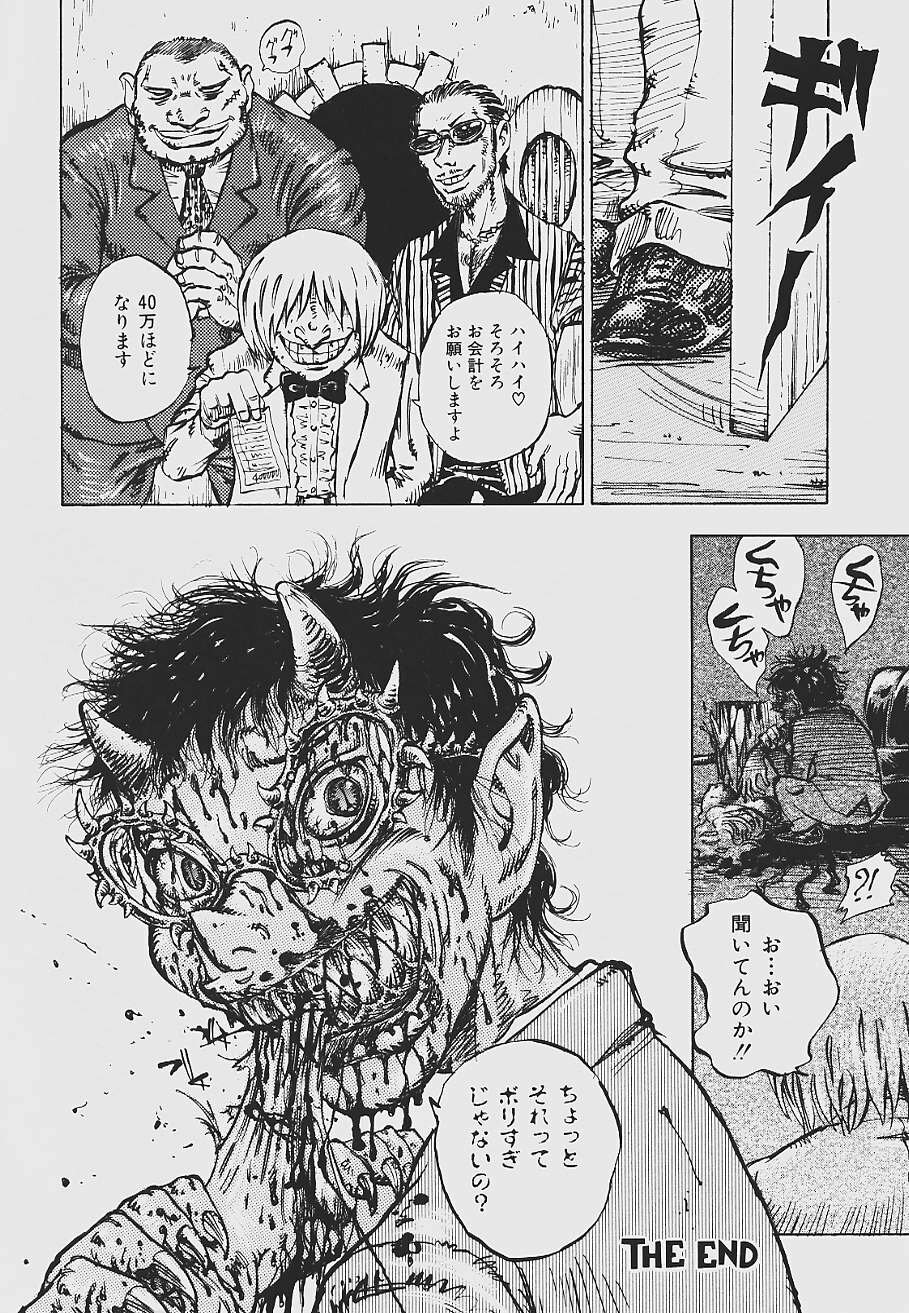 [Shark Yaminabe] Nebaneba Neverland page 150 full