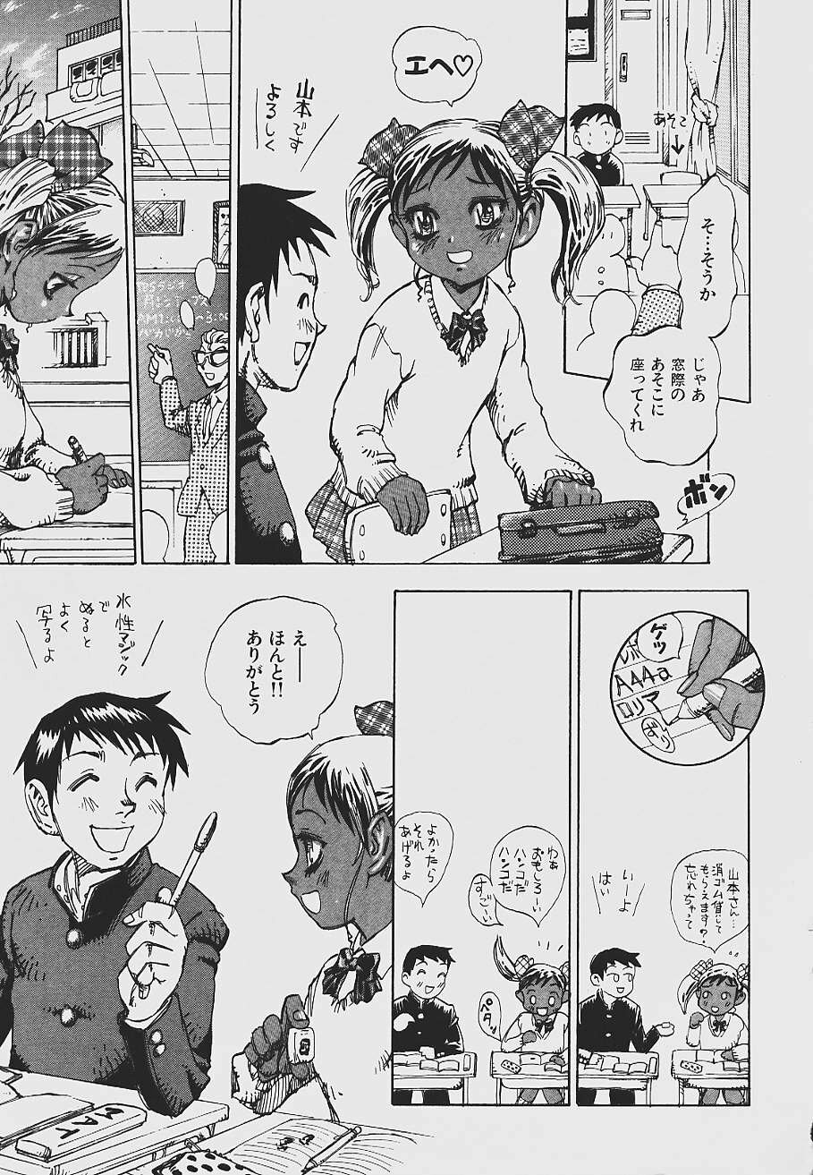 [Shark Yaminabe] Nebaneba Neverland page 155 full