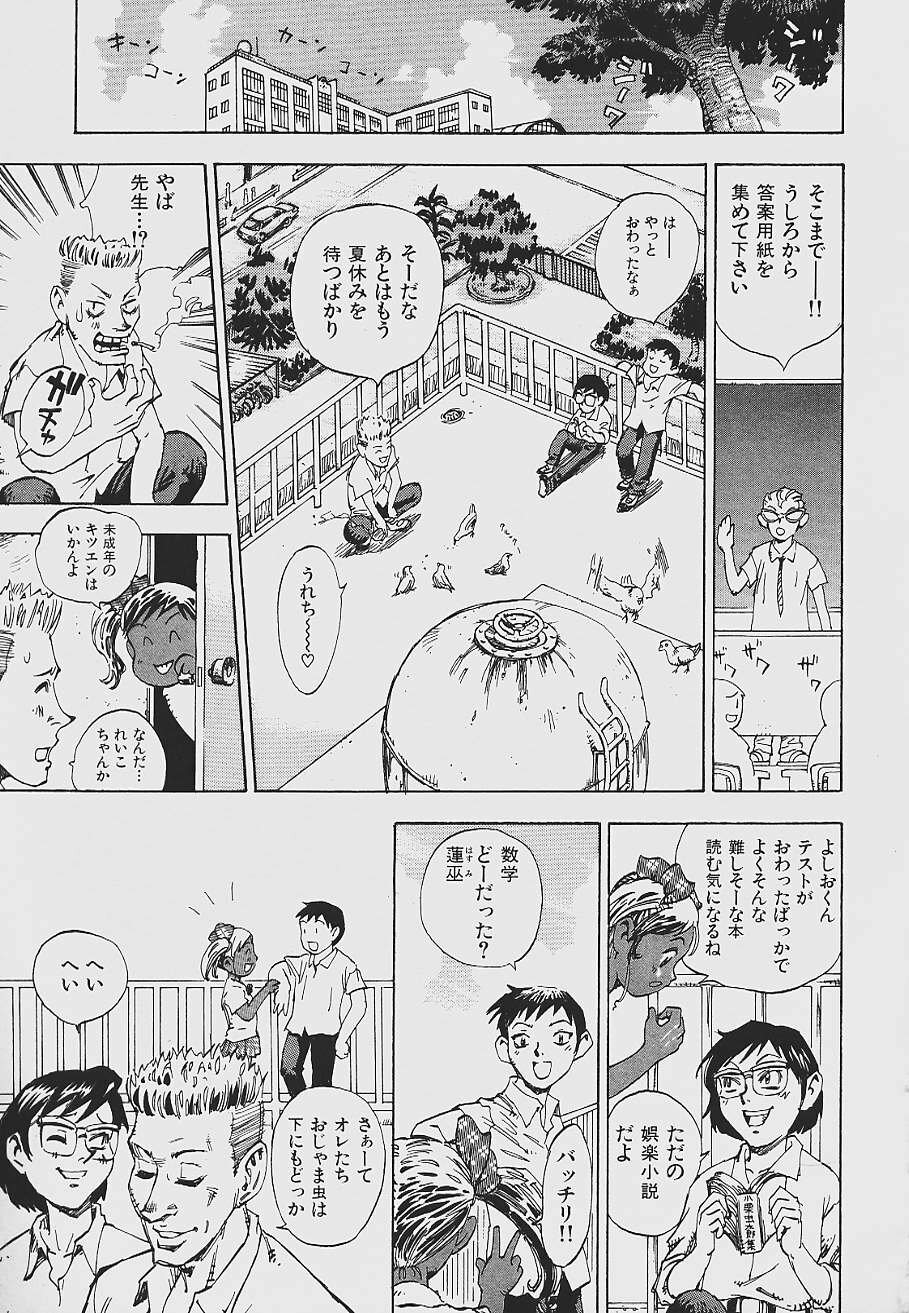 [Shark Yaminabe] Nebaneba Neverland page 157 full