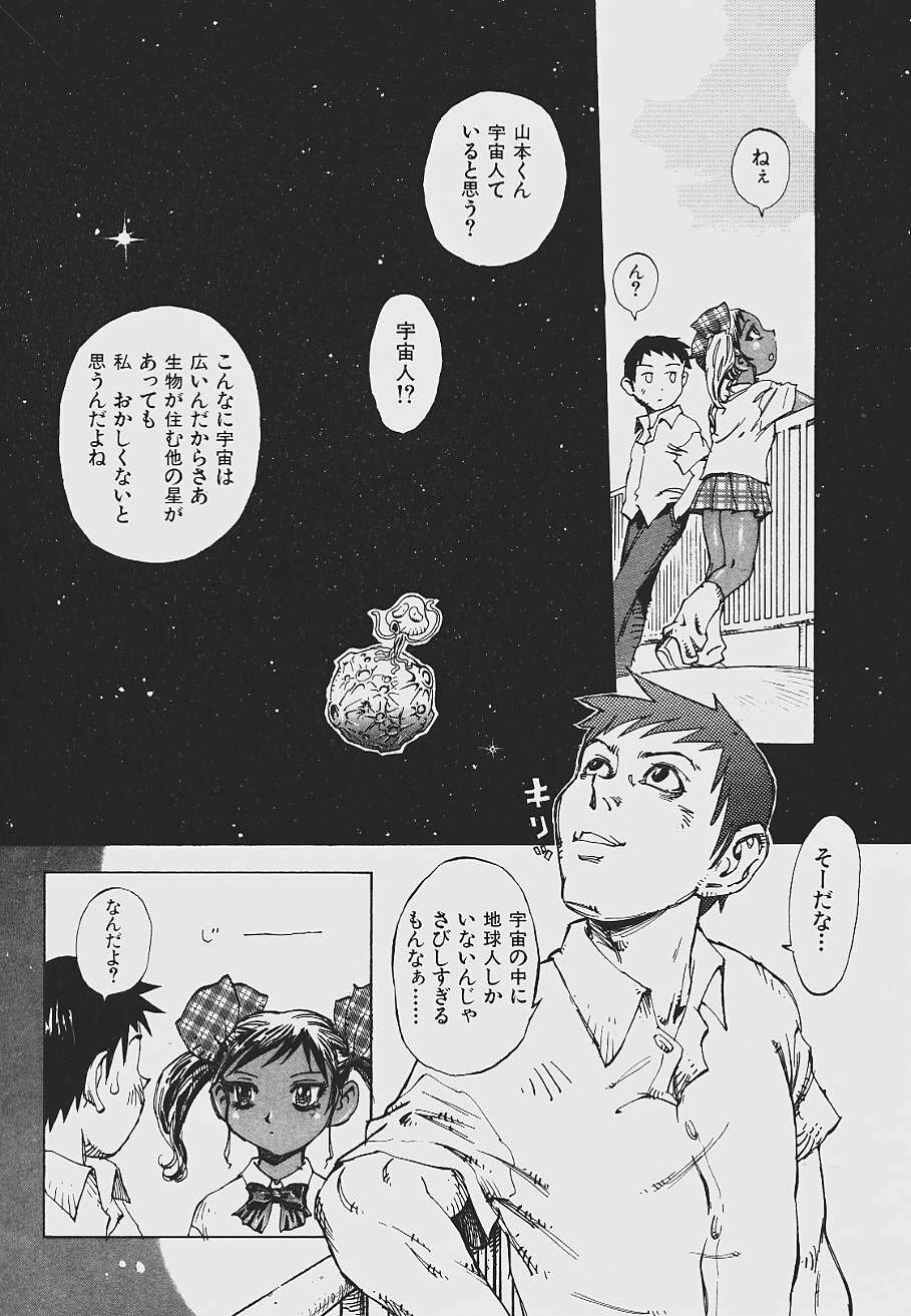 [Shark Yaminabe] Nebaneba Neverland page 158 full