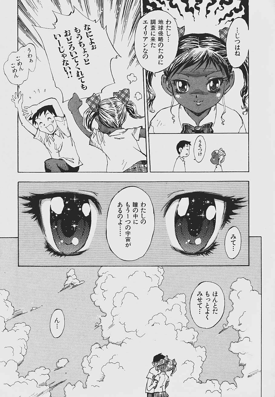 [Shark Yaminabe] Nebaneba Neverland page 159 full