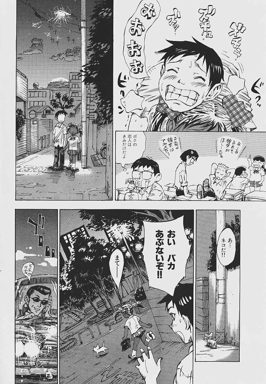 [Shark Yaminabe] Nebaneba Neverland page 162 full